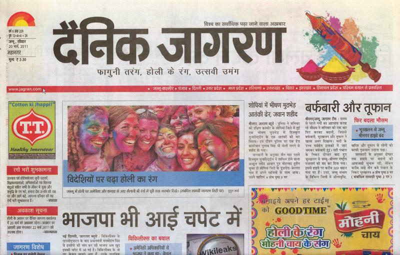 An Indian newspaper with coverage of the University of Chicago students' visit. Newspaper with coverage of students
